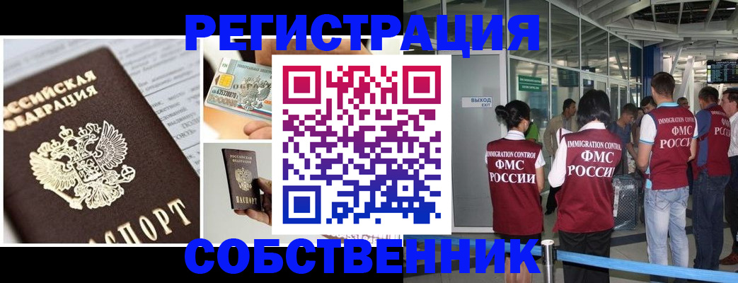 временная регистрация адрес в Дагестанских Огнях