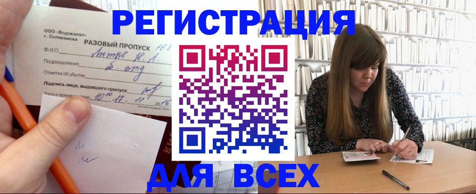 временная прописка в Дагестанских Огнях