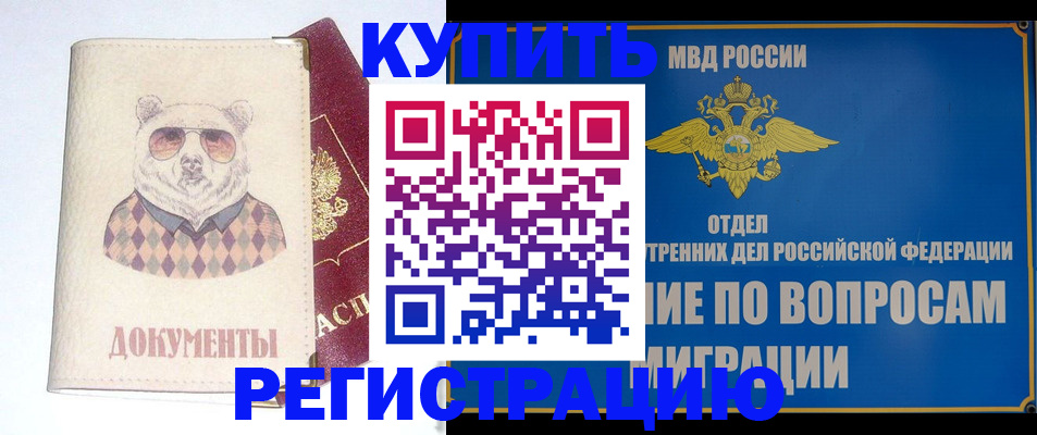 временная регистрация госуслуги в Дагестанских Огнях