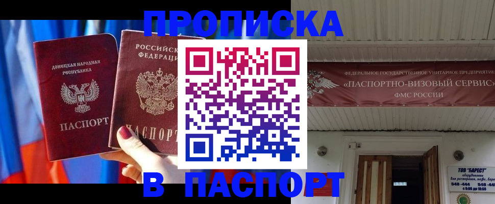 миграционный учет в Дагестанских Огнях
