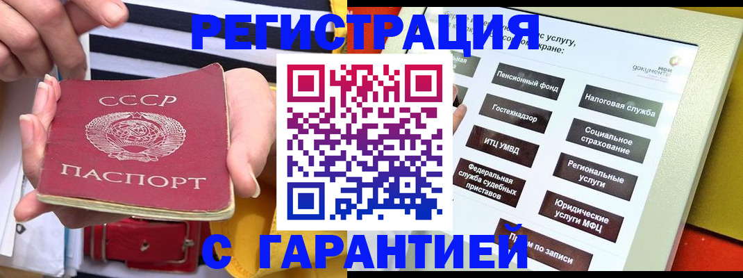 временная регистрация законно в Дагестанских Огнях