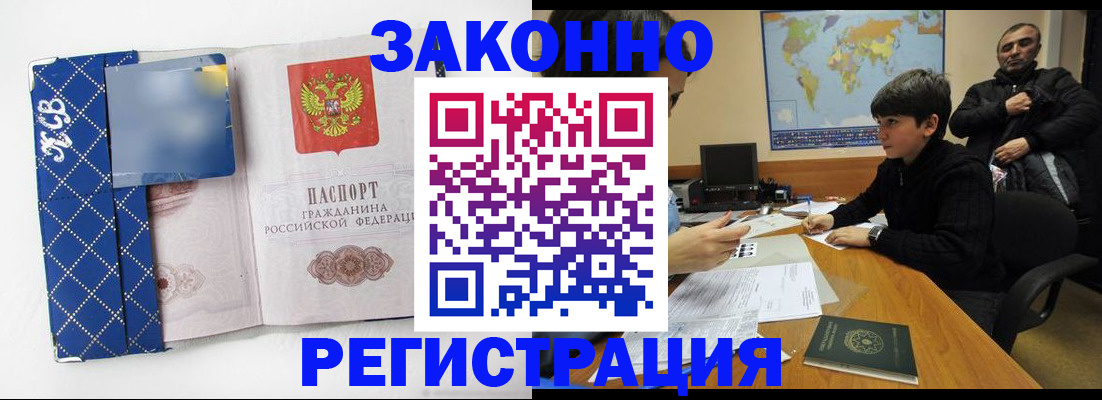 прописка ребенка в Дагестанских Огнях
